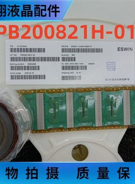 全新卷盘料CPB200821H-012  TAB COF 现货可直拍