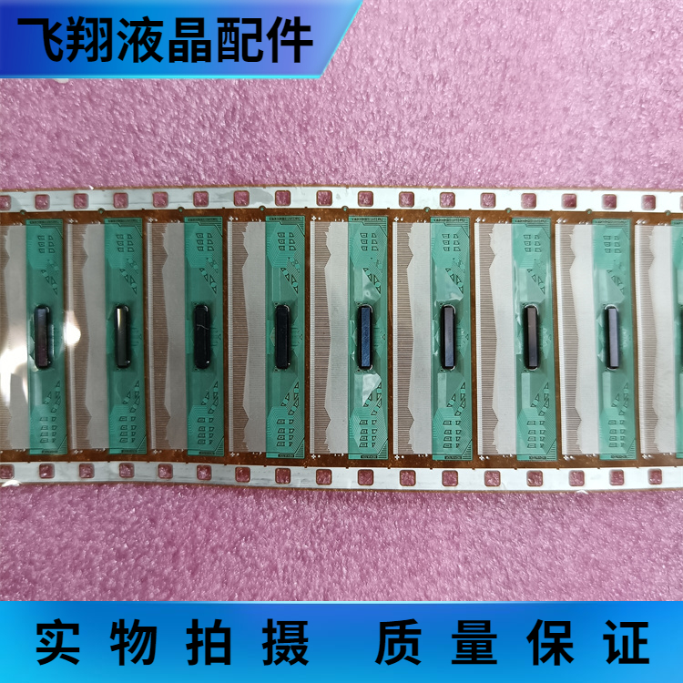 全新卷料液晶屏驱动模块京东方