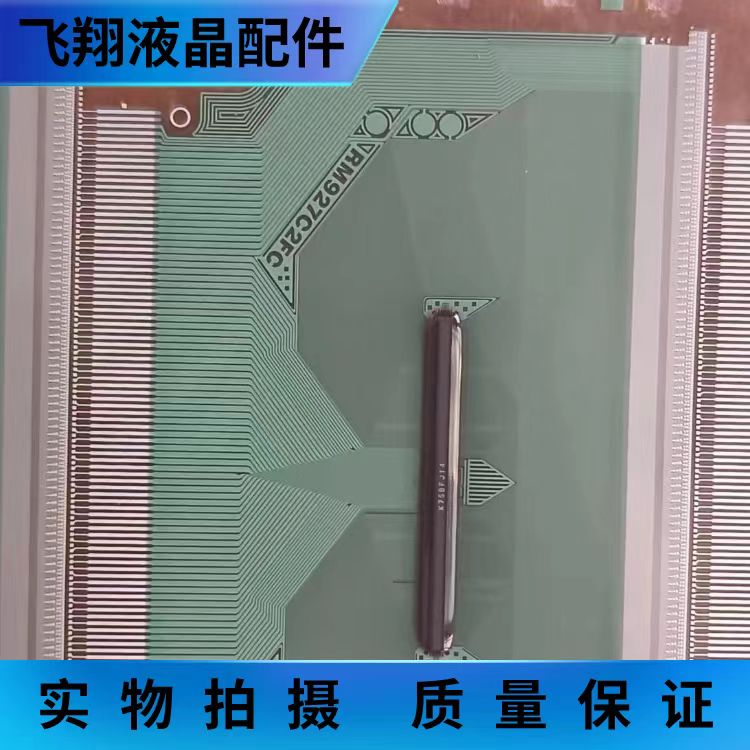 全新卷料 RM927C2FC RAYDIUM-63N 液晶屏驱动模块  TAB/COF