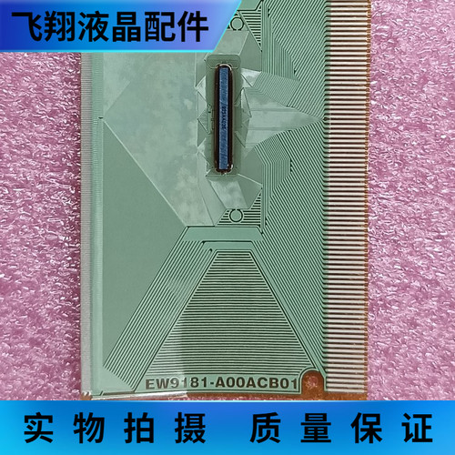 片料贴胶液晶屏驱动京东方
