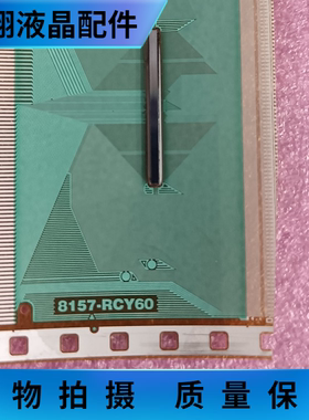 拆机片料 8157-RCY60模块  8157-RCY6O 京东方 成色好