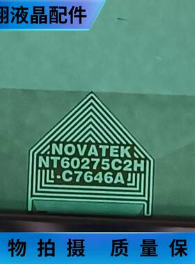 全新片料 NT60275C2H-C7646A 液晶屏驱动模块 京东方 TAB/COF