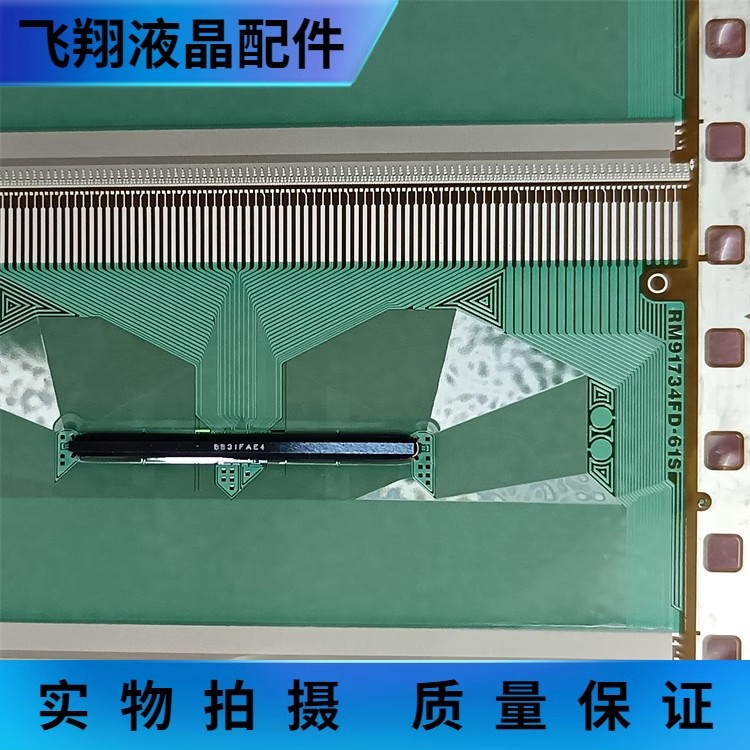 全新卷料盘RM91734FD-61S京东方液晶驱动ICTAB模块 COF  RAYDIUM