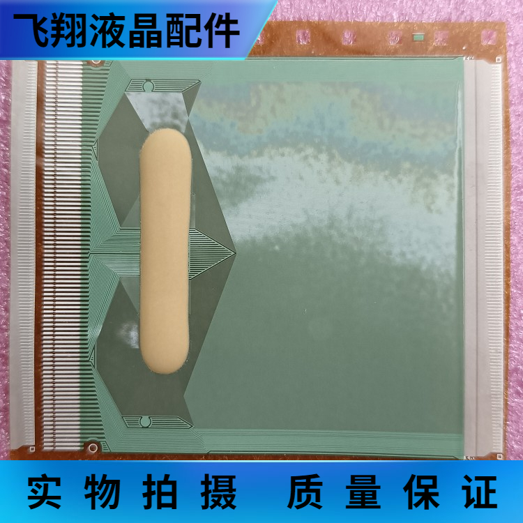 全新片料液晶屏驱动京东方