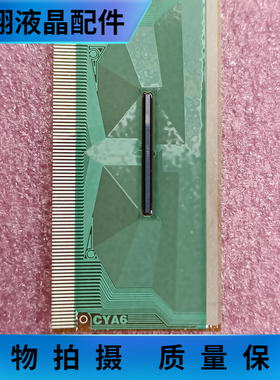 全新片料8033-MCYC6  COF/TAB 液晶屏驱动 现货直拍