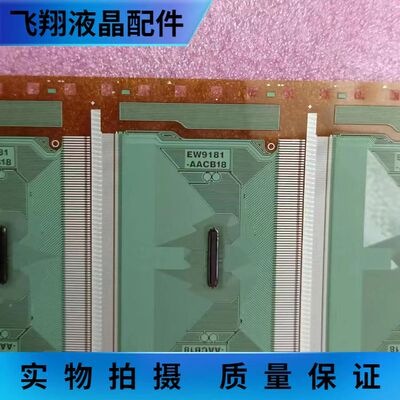 全新卷盘料EW9181-AACB18液晶驱动 COF/TAB