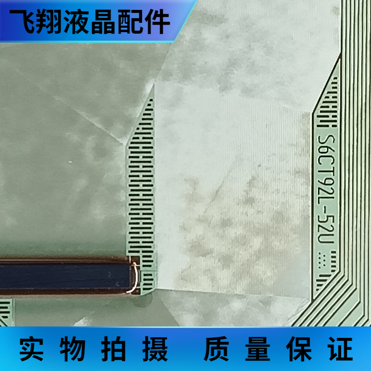 全新片料液晶屏驱动京东方