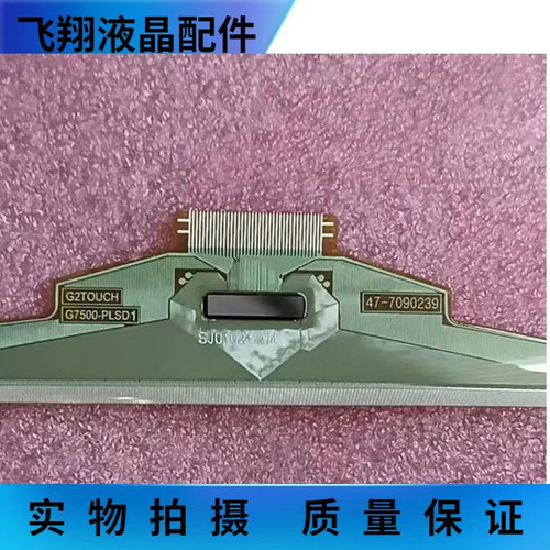全新片料  G7500-PLSD1  G2TOUCH  47-7090239   京东方全新液晶