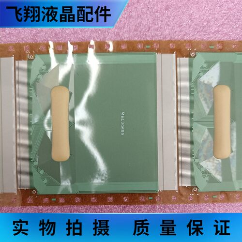 京东方液晶屏驱动模块全新卷料