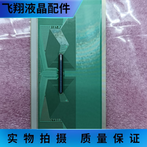贴胶片料液晶屏驱动模块京东方