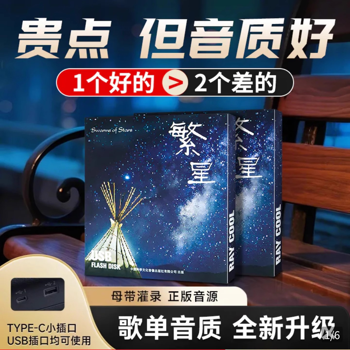 车载U盘歌曲2025新款音乐优盘