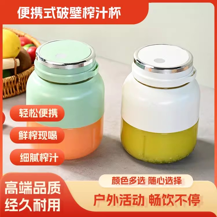 迪正亚好物便携式破壁榨汁杯胖吨吨桶大容量多功能无线鲜榨果汁机