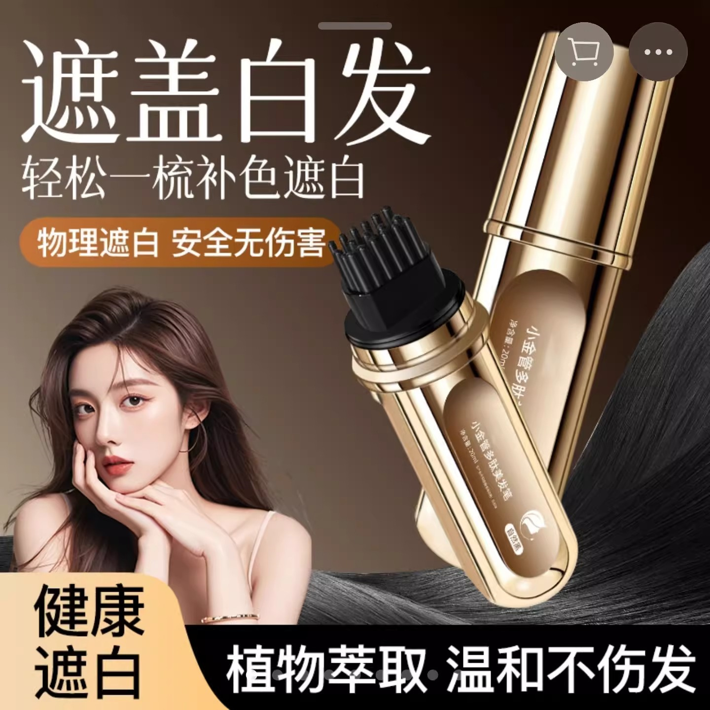 MVIC小金管多肽美发笔花香染发棒