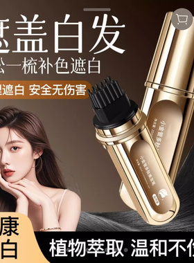 官方正品MVIC小金管多肽美发笔小七美妆纯植物花香染发棒补色神器