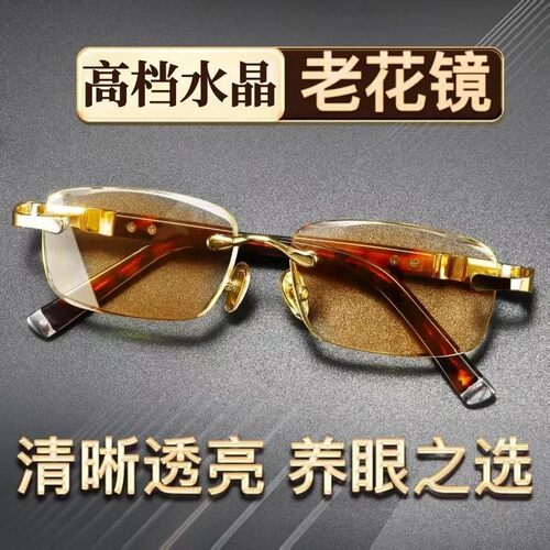 水晶石头老花镜时尚百搭护目眼镜