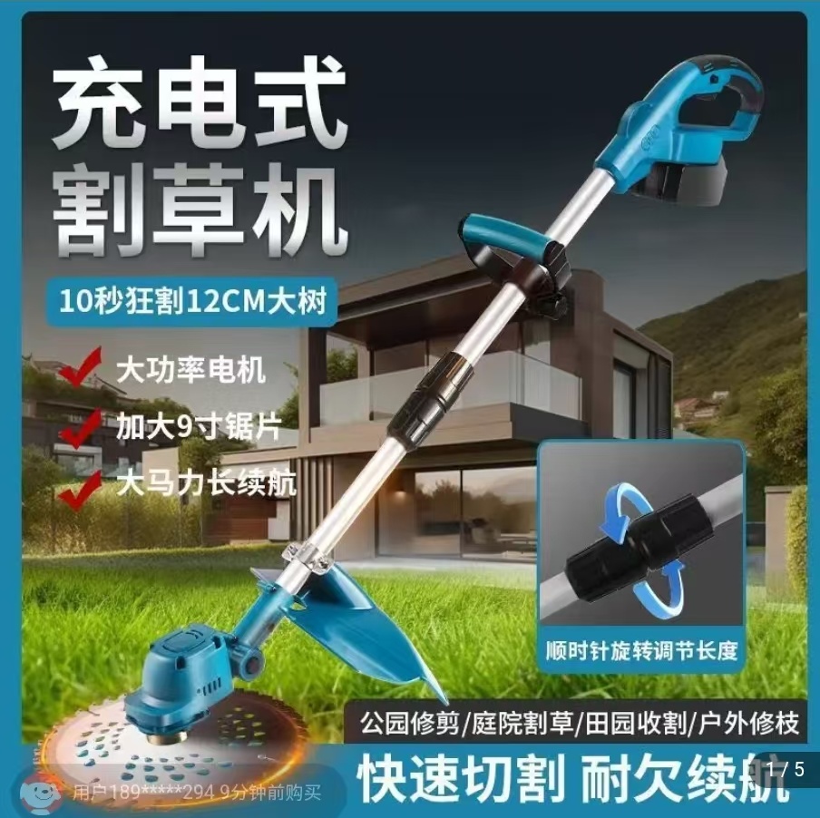 锂电池割草机多功能电动除草机