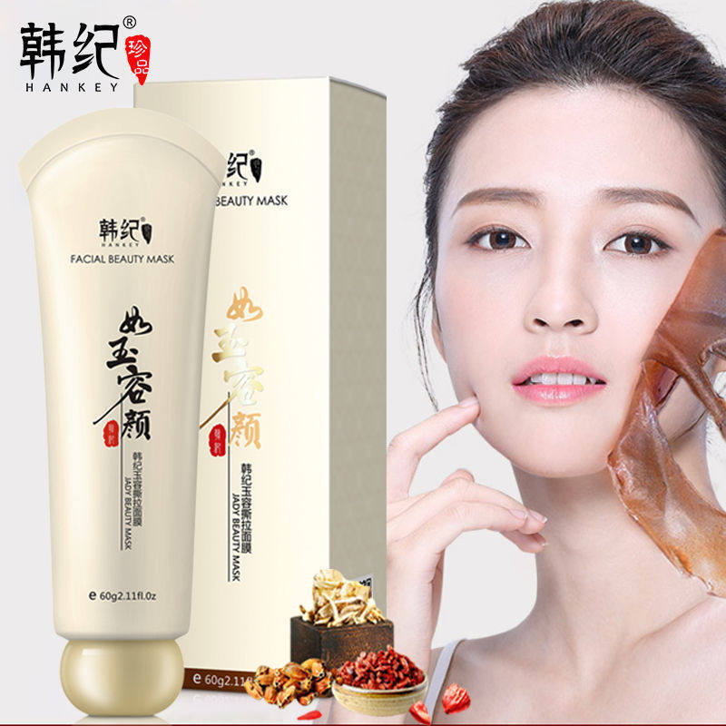 韩纪玉容撕拉面膜去黑头粉刺鼻膜