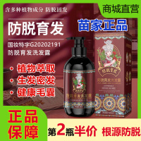 【官方正品】白黑客防脱育发洗发水露生发增密何首乌侧柏叶洗发水