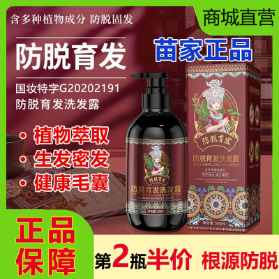 【官方正品】白黑客防脱育发洗发水露生发增密何首乌侧柏叶洗发水