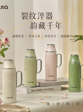 Simita施密特白茶闷泡壶800ml家用水壶办公出差旅行保温焖泡茶壶