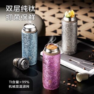 物生物双层纯钛保温杯茶水分离泡茶杯男女士高端钛杯大容量水杯子