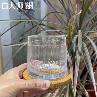 白大师大话西游方片解压杯子高颜值茶杯玻璃杯水晶杯旋转解压杯