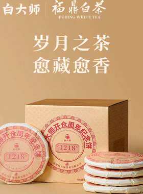白大师开仓纪念款2014年一级紧压寿眉茶饼300g茶礼醇厚滋润1.5kg
