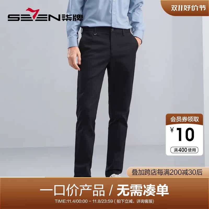 【莫代尔升级2代】柒牌2023秋冬商务直筒休闲裤秋季新款百搭男裤怎么看?