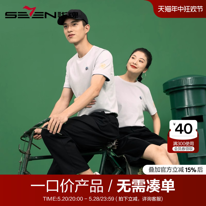 中国联名柒牌男装短袖时尚T恤