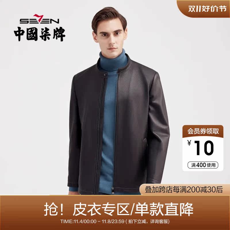 【绵羊皮】柒牌男装真皮皮衣休闲商务冬季新款立领黑色皮夹克外套怎么样,好用不?