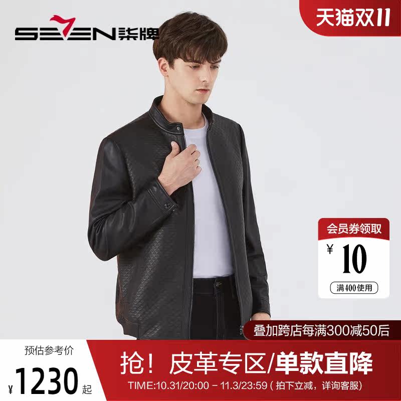 【绵羊皮】柒牌真皮皮衣男2022秋冬新款商务休闲黑色立领夹克外套使用感如何?