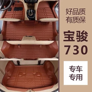 18年宝骏730七座专用全包围汽车脚垫 2019宝骏730脚垫14