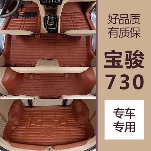 2019宝骏730脚垫14/15/16/17/18年宝骏730七座专用全包围汽车脚垫
