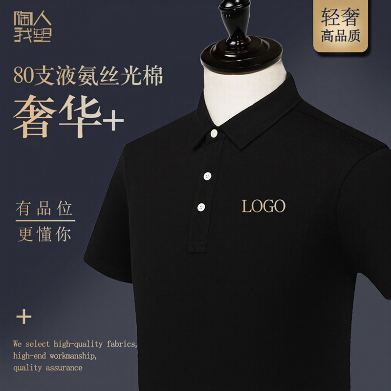 高端polo定制t恤衫企業(yè)服裝刺繡logo翻領(lǐng)訂制工裝印字公司工作服