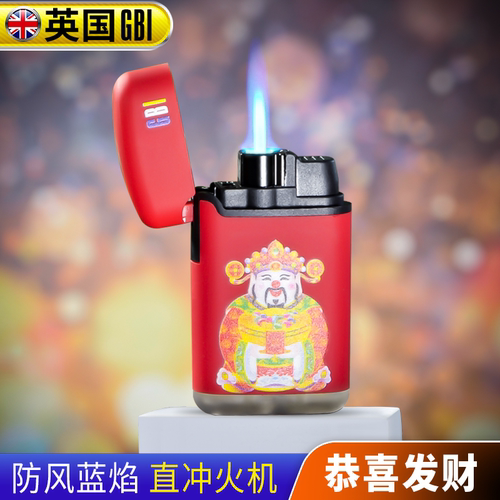 个性直冲翻盖可充气磨砂打火机