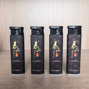 新海正品一次性防风打火机泰山定制款防爆电子广告促销品10支