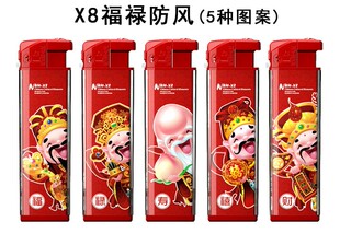 诺曼贵族X8防风打火机充气创意塑料一次性电子火机定制10只包邮