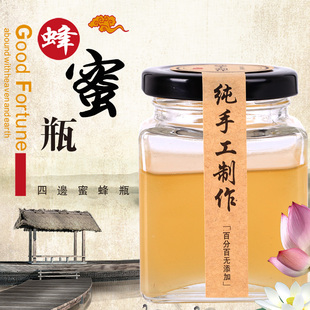 100 促销 200ml玻璃瓶果酱瓶子蜂蜜瓶酱菜燕窝罐头密封罐带盖 包邮