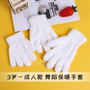 儿童冬季加绒保暖表演小学生演出幼儿园礼仪运动会赛纯白五指手套