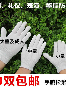 尼龙演出纯白色弹性劳保手套包邮