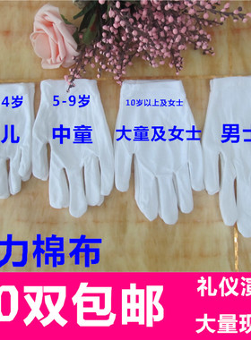 儿童白色手套薄款表演出礼仪幼儿园中学生小孩舞蹈纯棉全白手套