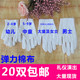 儿童白色手套薄款 表演出礼仪幼儿园中学生小孩舞蹈纯棉全白手套