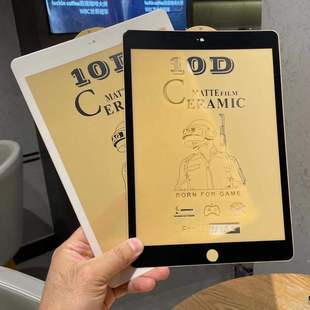 适用于2020年版 ipad8超薄磨砂防指纹防爆膜10.2寸ipad7保护膜彩膜