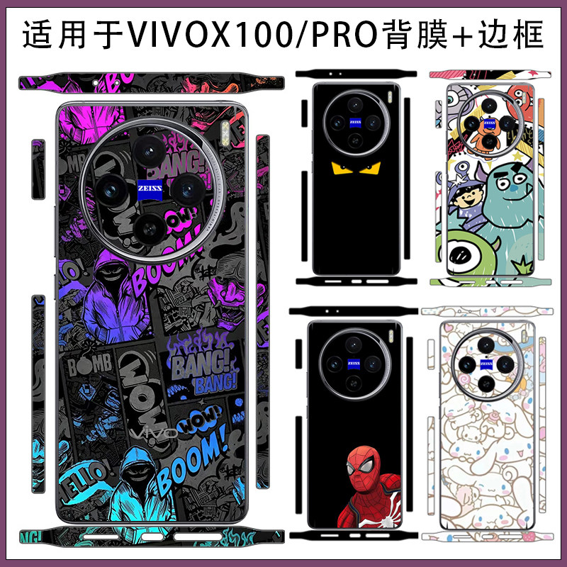 彩膜VIVO3M软膜包边背膜侧边贴