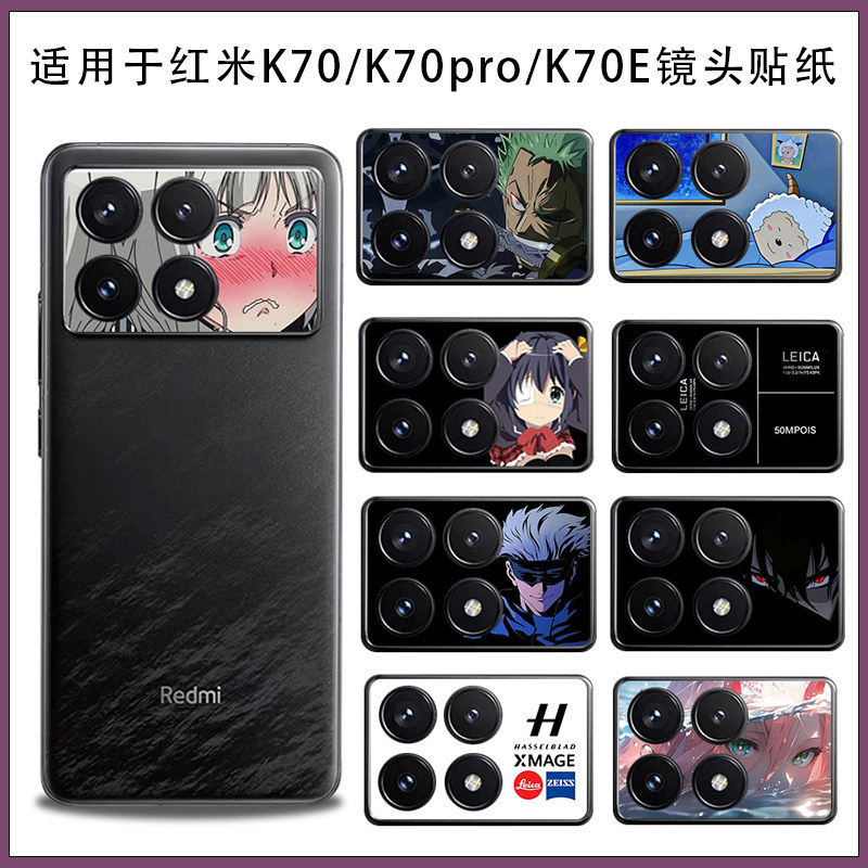 超薄磨砂红米k70系列3M软膜