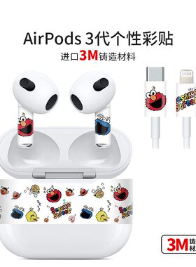 苹果AirPods3贴纸保护膜彩膜