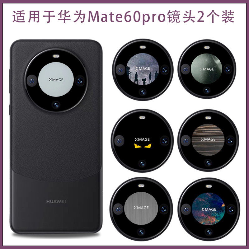 适用新款华为mate60pro苏哈拍照摄影镜头膜镂空贴纸 mate60粉色女款可爱卡通摄像头防刮保护膜超薄软膜3M彩膜