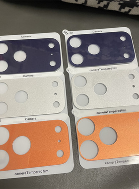 适用苹果17promax原色橙色全包镜头贴膜钢化膜iPhone17Promax原机色摄像头防爆膜深蓝色银色玻璃膜保护膜彩膜