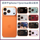 适用苹果17promax简约纯色手机镜头贴膜镂空不影响拍照iPhone17pro改彩色摄像头彩膜贴纸超薄磨砂3M底座软膜