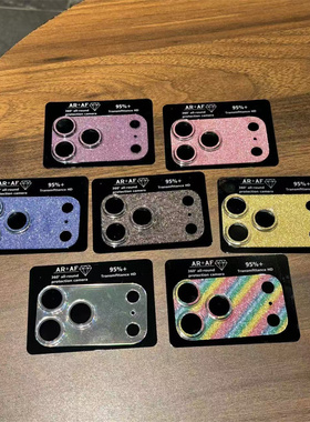 适用苹果17promax女生款闪粉全包镜头贴膜底座保护贴膜iPhone17pro炫彩粉紫黑银蓝金橙色防爆膜摄像头保护膜
